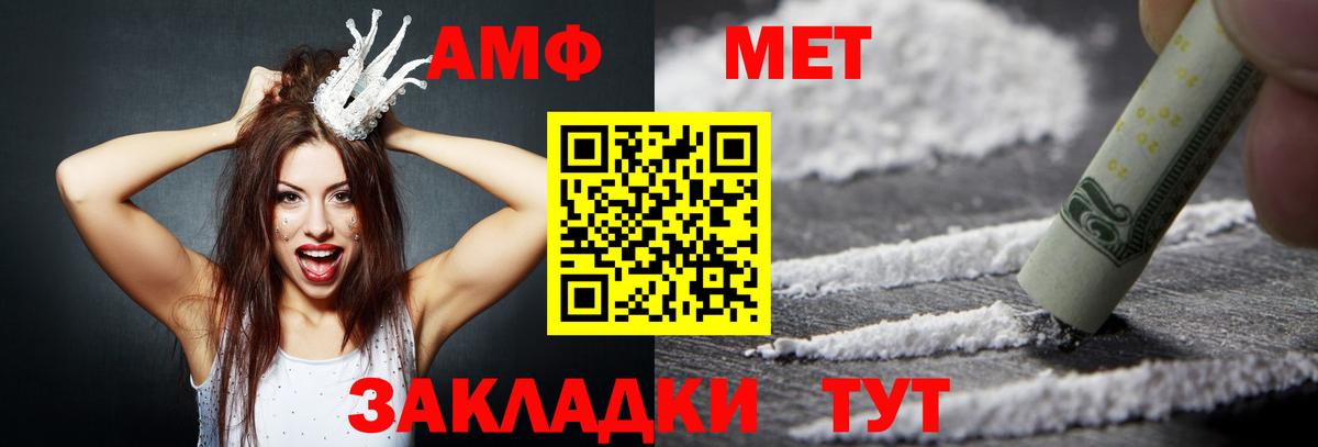 Мичуринск  Амфетамин 97%  АМФЕТАМИН  Вход с VPN 