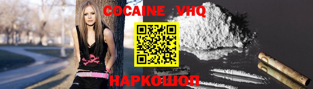 COCAIN FishScale Мичуринск