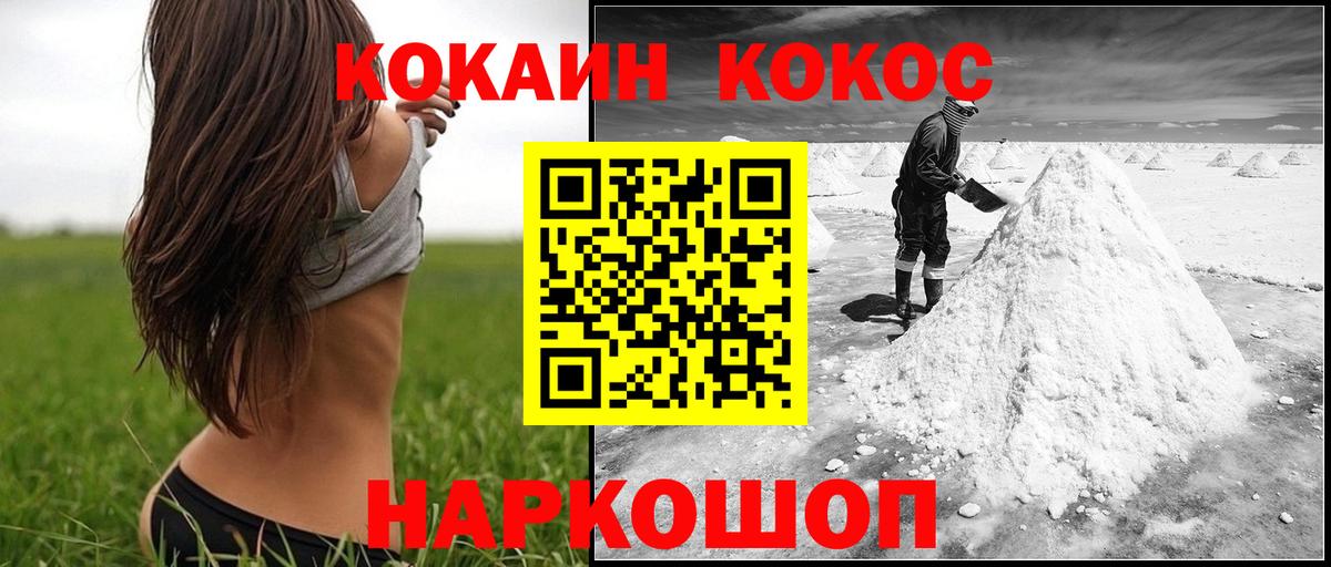 Кокаин 98%  Вход с VPN  Мичуринск 
