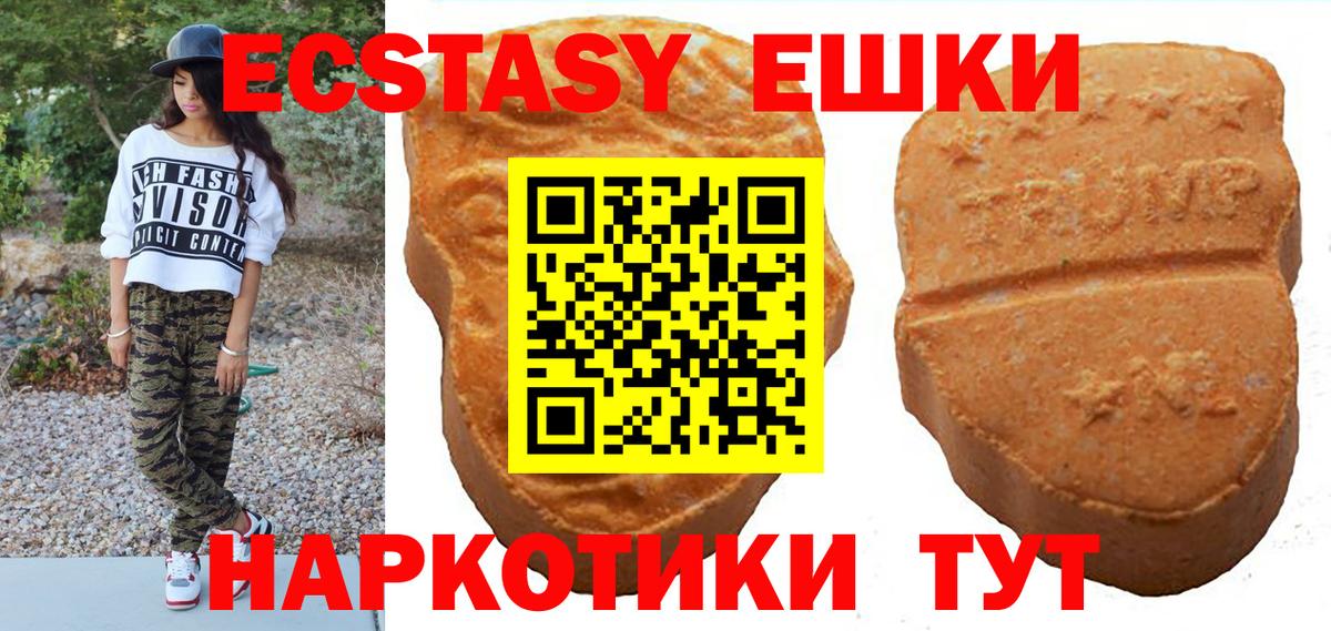 ЭКСТАЗИ 250 мг  Экстази mix  купить  цена  Вход с VPN  Мичуринск 