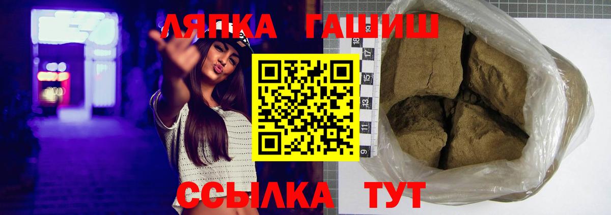 ГАШИШ гашик  Гашиш  Мичуринск  Вход с VPN  ГАШ гарик 