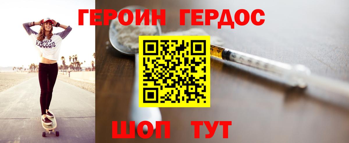 Мичуринск  ГЕРОИН гречка  Вход с VPN 