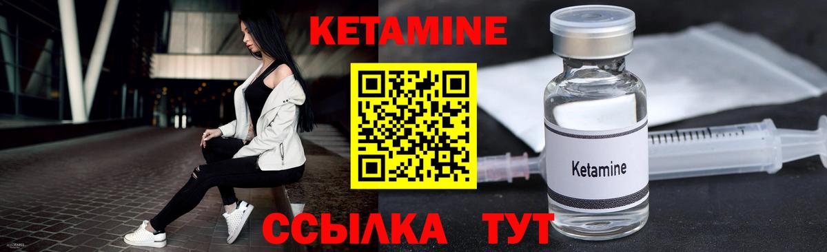 Кетамин VHQ  Кетамин ketamine  Вход с VPN  Мичуринск 