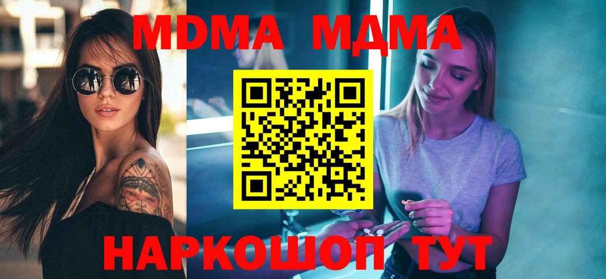 МДМА  МДМА молли  Вход с VPN  МДМА Molly  Мичуринск 