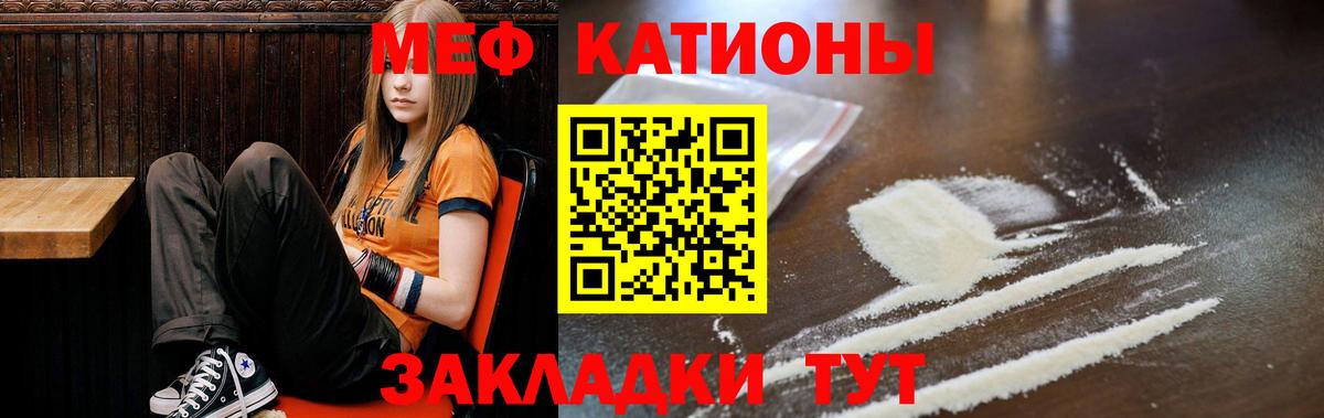 Меф  Вход с VPN  Мичуринск  МЯУ-МЯУ VHQ 