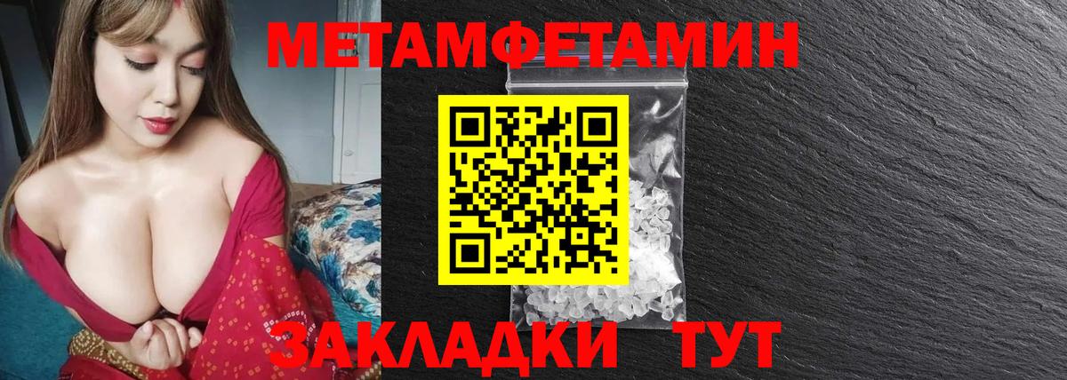 Первитин Декстрометамфетамин 99.9%  Метамфетамин  Мичуринск  Вход с VPN 