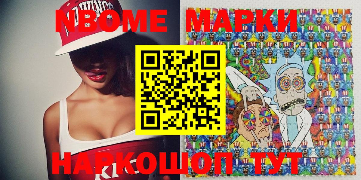Марки N-bome  закладки  Мичуринск  Марки 25I-NBOMe 1,8мг  Вход с VPN 