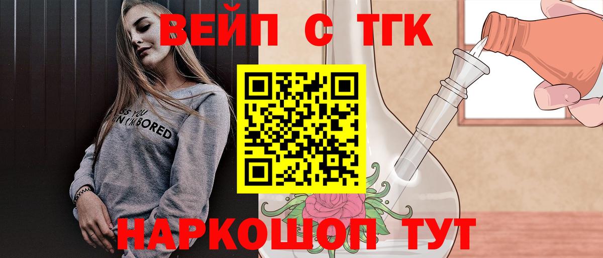 Дистиллят ТГК гашишное масло Мичуринск