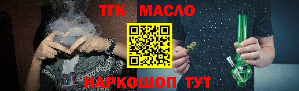 купить наркотики сайты  Вход с VPN  МЕГА рабочий сайт  Мичуринск  Дистиллят ТГК концентрат  ТГК вейп с тгк 